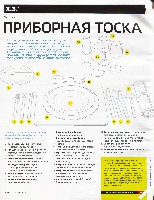 Mens Health Украина 2012 12, страница 111